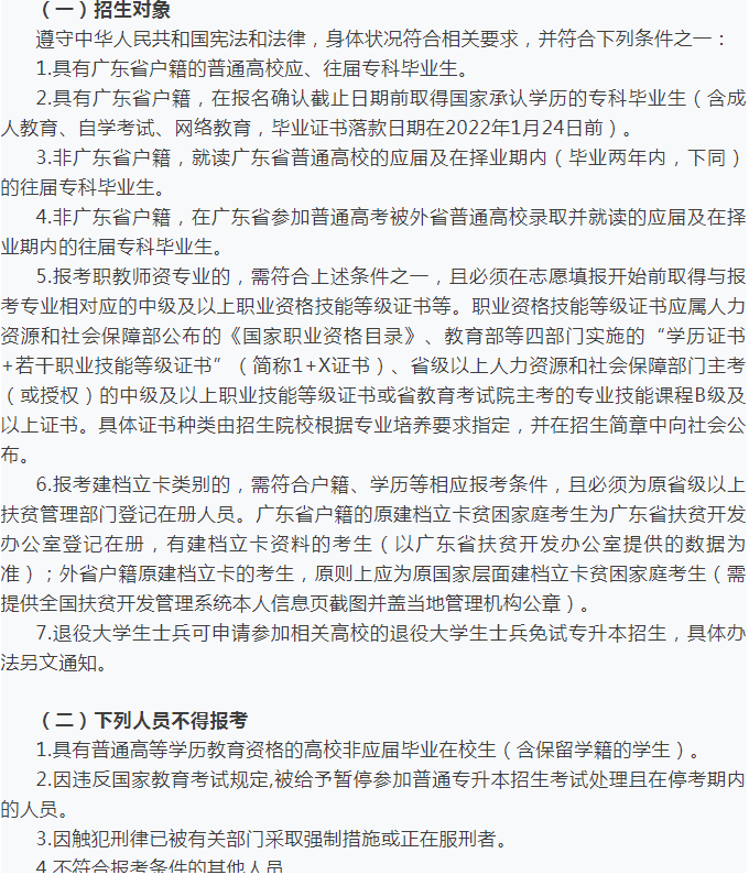 广东省2017年专插本，政策解读与深度分析