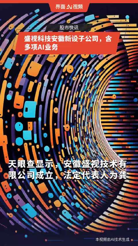 江苏盛徽科技，探索前沿科技，引领未来创新之路