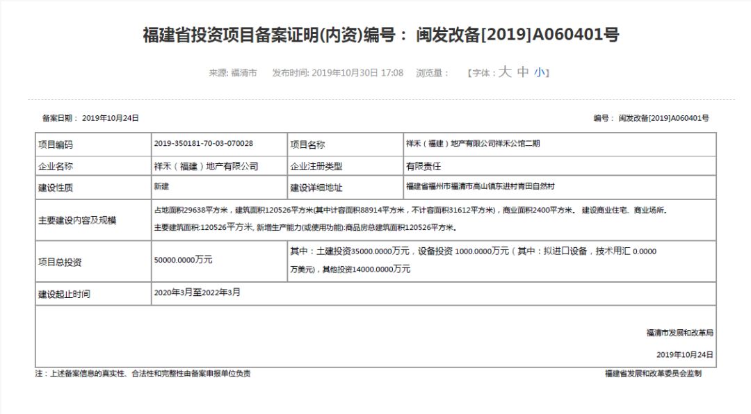 福清房产备案，专家解读与深度分析