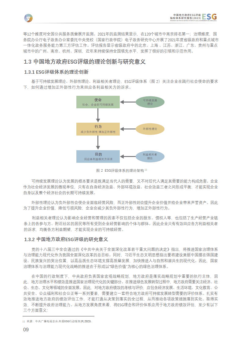 广东省课题申请，策略、机遇与挑战