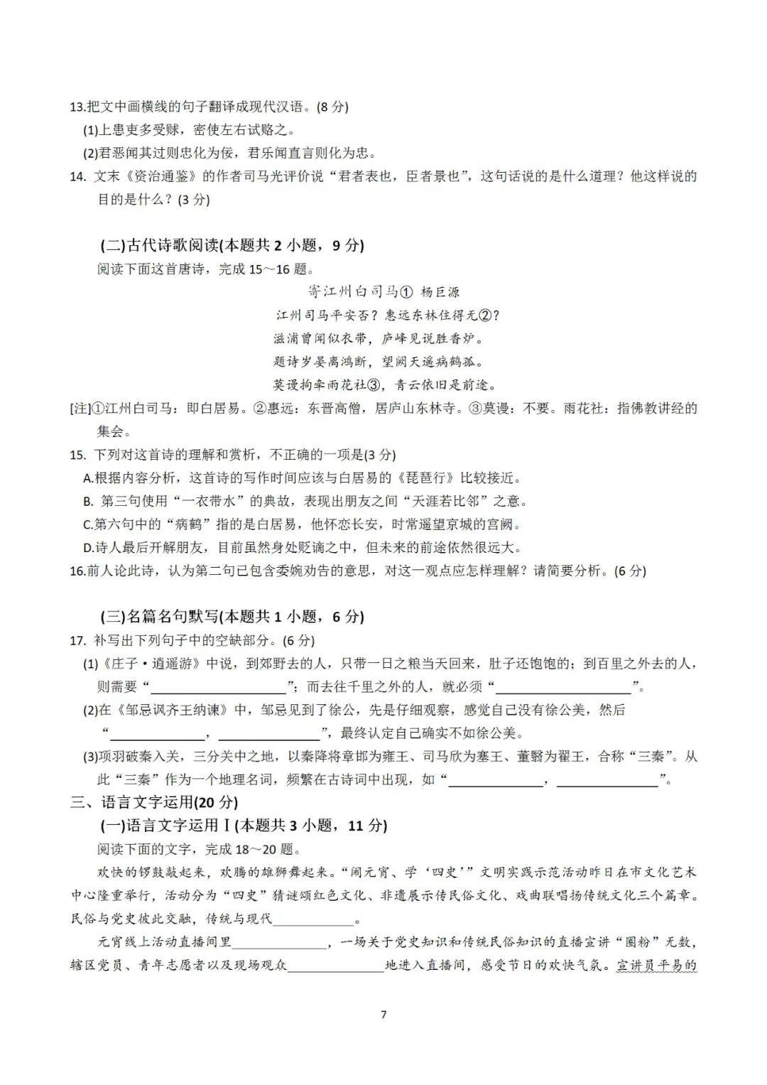 广东省考新篇章，澳门视角下的观察与解析