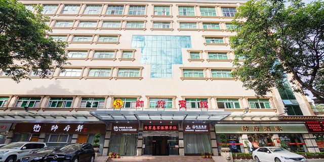 广东省保健院附近酒店深度解析与推荐