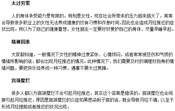 例假推迟一个月的原因，深度解析潜在因素与应对之策