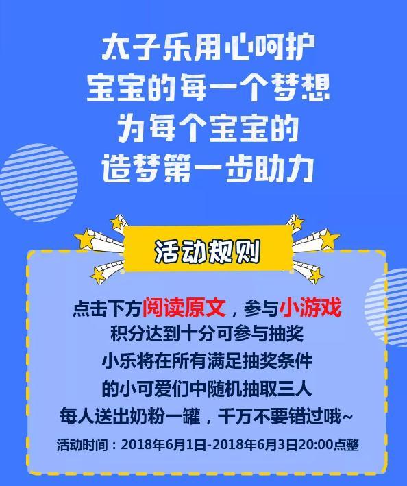 澳门知识专家解析，三个月大婴儿的全方位关注与呵护