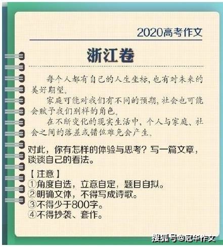 澳门视角下的广东省高考作文题目解析