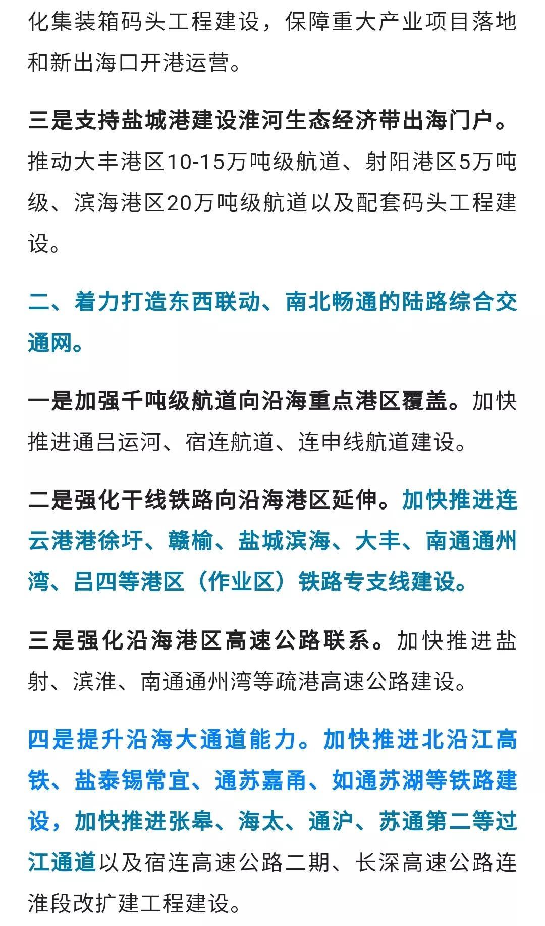 江苏超级高铁科技公司，引领未来交通革新的先锋力量