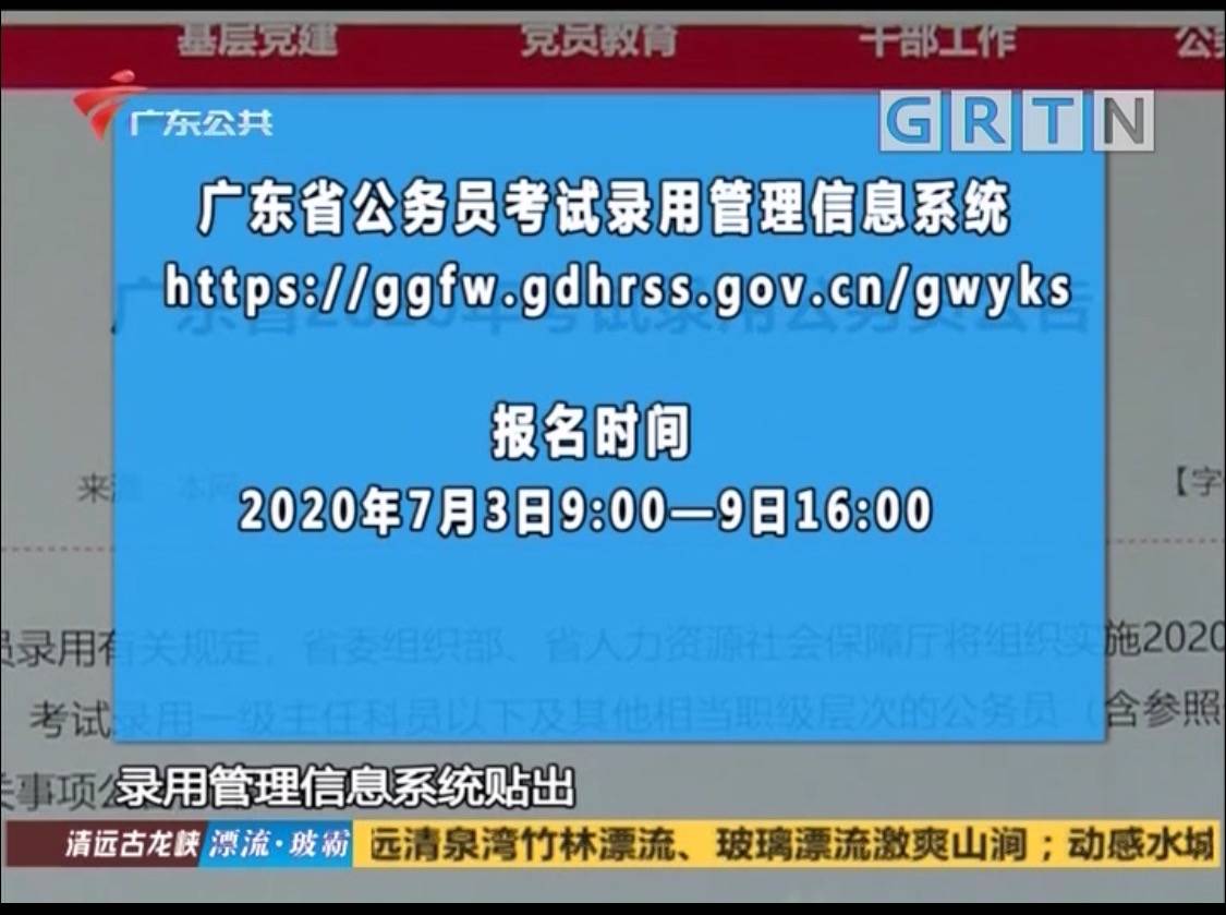 广东省公务员考试报考，澳门视角的专业解读