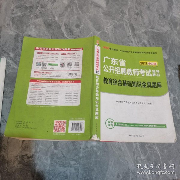 广东省岗前培训考试，知识与技能的融合与实践