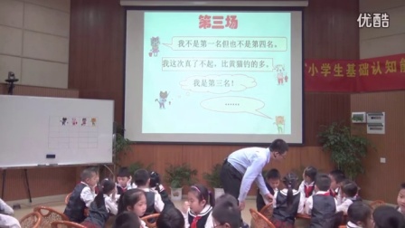 广东省天河实验小学，澳门视角下的教育观察与探讨