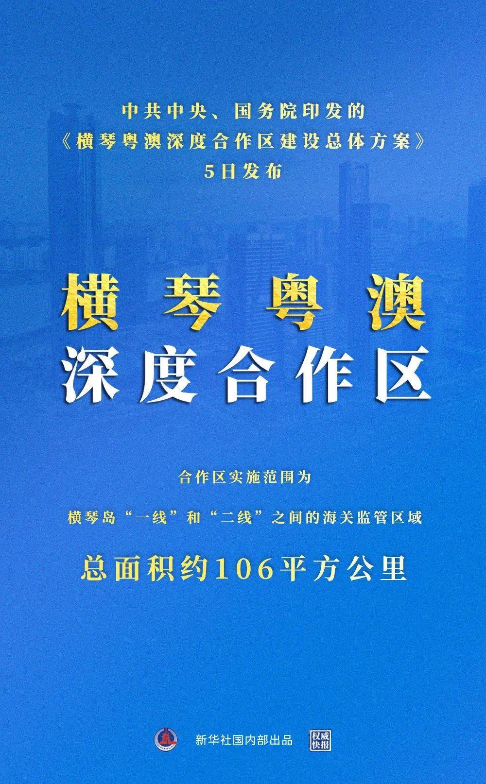 澳门知识专家解读，1965年的广东省与澳门关系深度探析