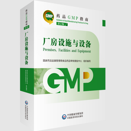 广东同德药业有限公司的GMP实施与澳门医药行业的前景展望