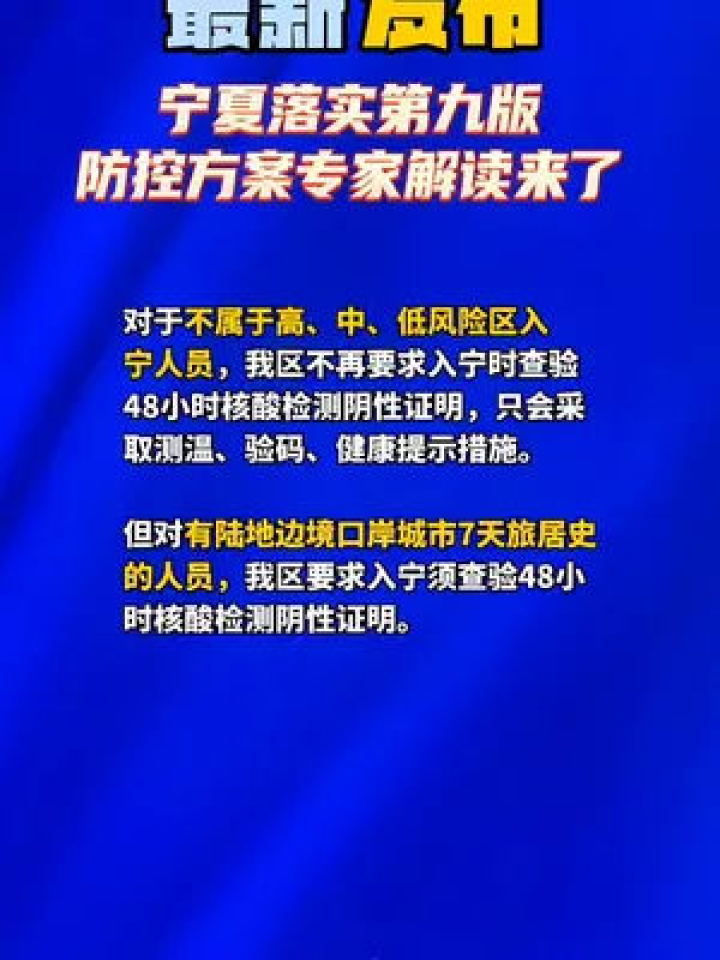 广东省国庆期间疫情防控，策略与实践的专家解读