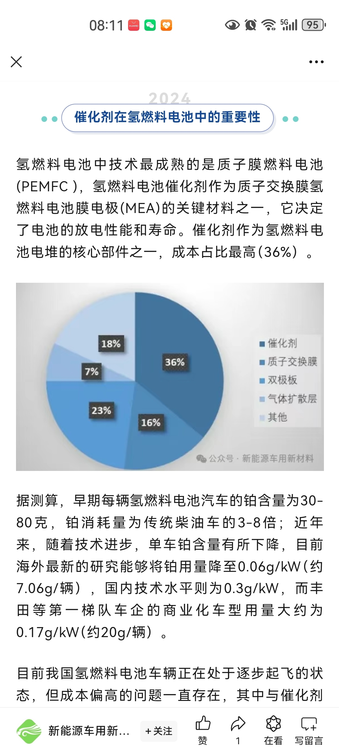 江苏贵研铂业科技，探索铂业领域的先驱力量