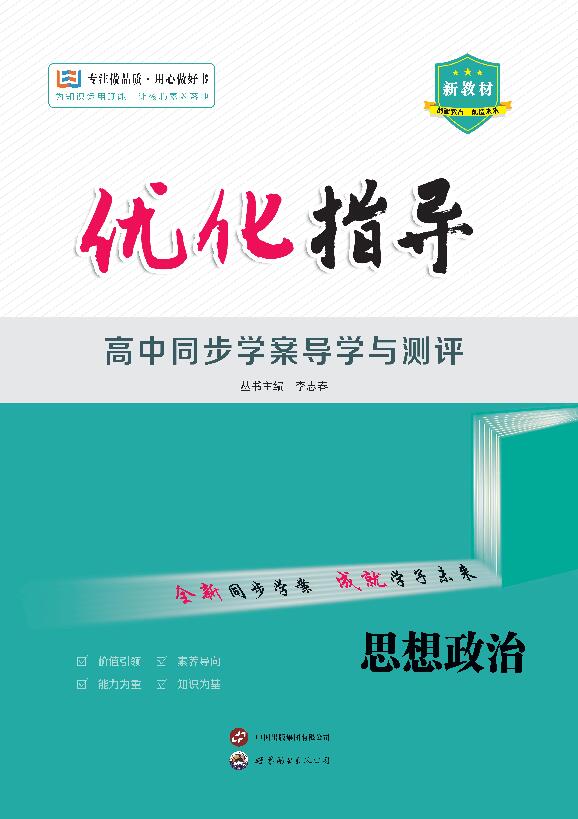 2025-2024年正版资料免费大全中特-全面贯彻解释落实