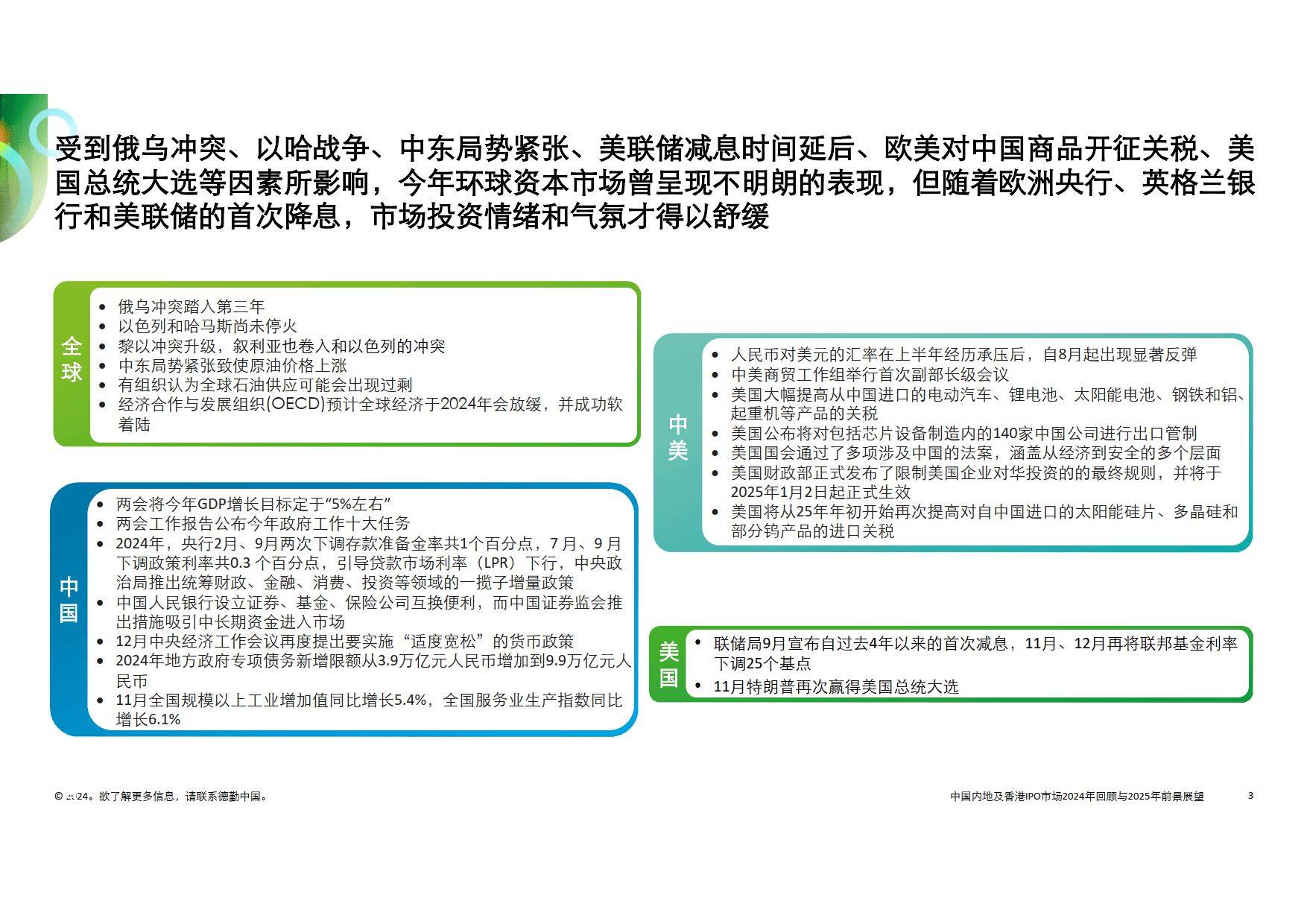 2025年正版资料免费大全中特-全面释义解释落实