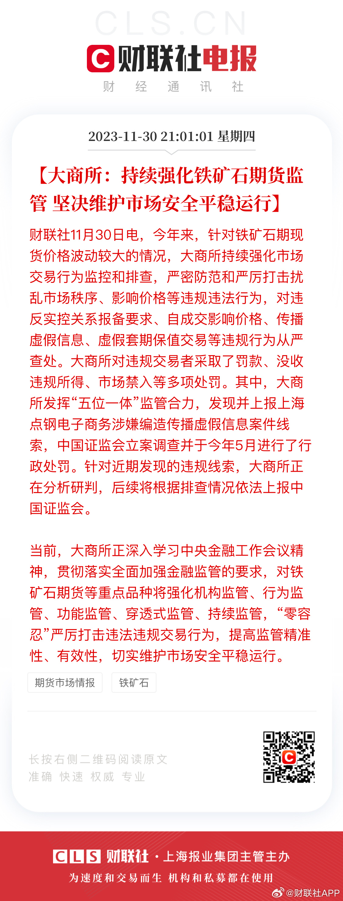 澳门精准一肖一码一一中-全面贯彻解释落实