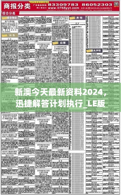 新澳2025正版资料免费公开-精选解析解释落实