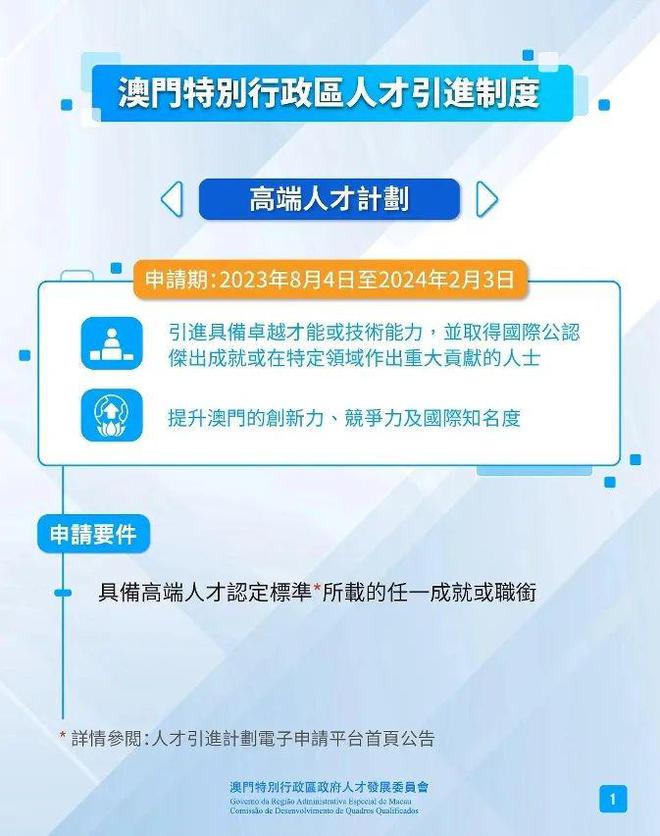 许顺兴与广东省教育厅，澳门知识领域的卓越贡献者