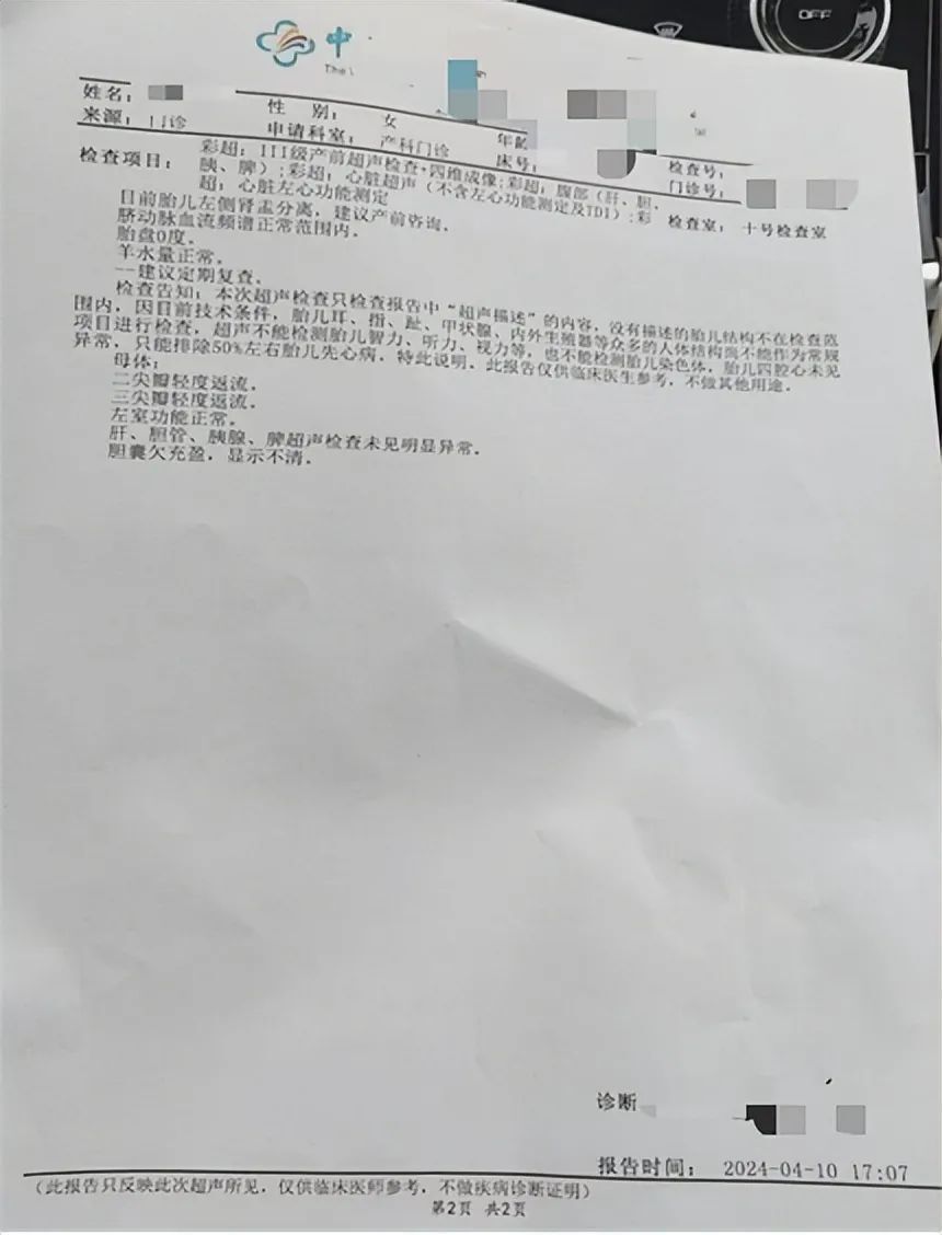 孕4个月引产，专业解读与关怀建议