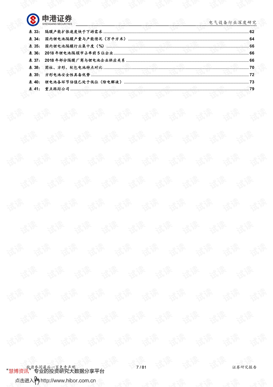 广东天荣食品有限公司，深度解析其在食品行业的地位与贡献