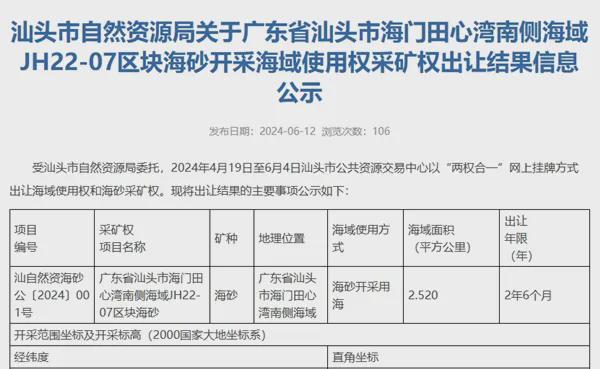 广东粤军有限公司，历史沿革、业务发展与地域特色