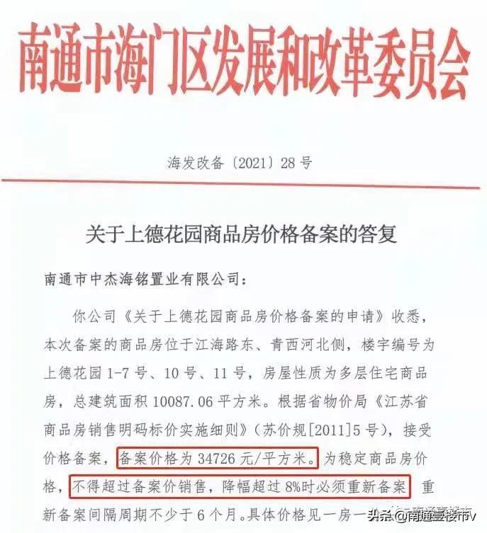 沈阳房产备案查询系统，专家解读与应用指南