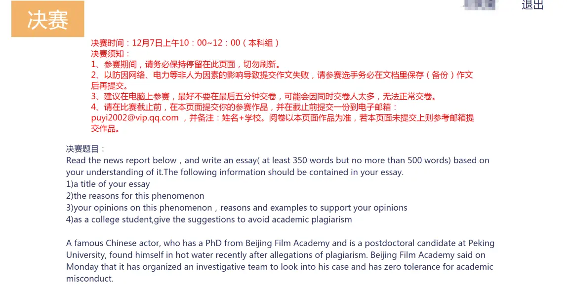 澳门知识与广东省翻译英文的探讨