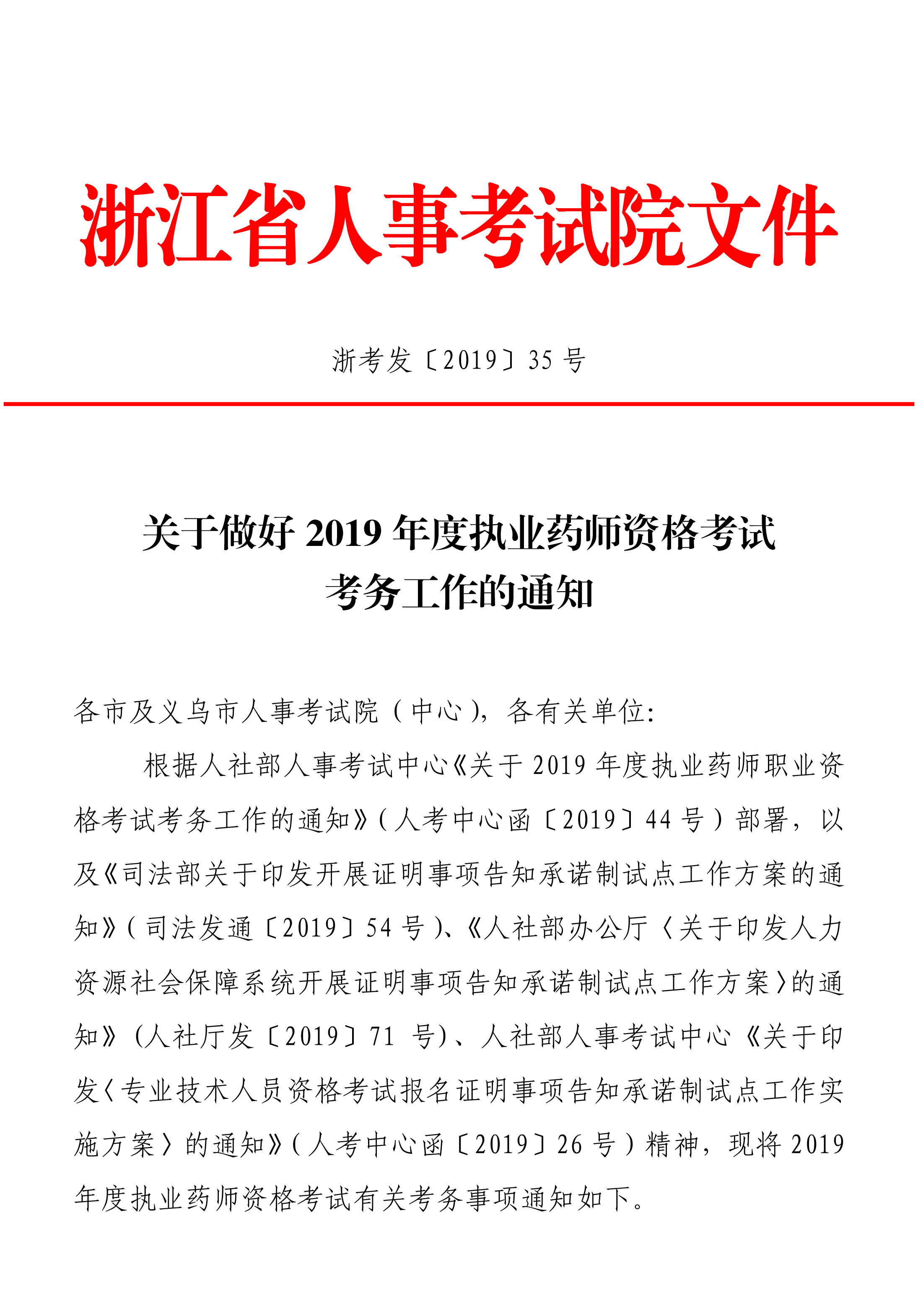 广东省考务信息深度解析